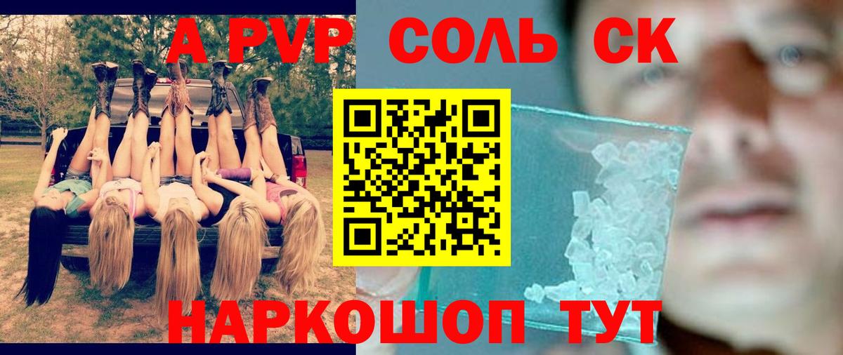 А ПВП мука Надым