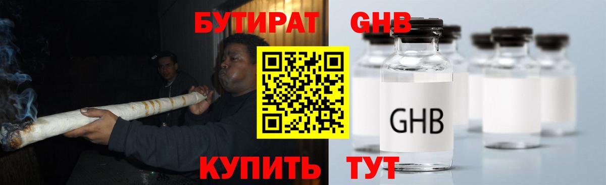 Надым  Бутират 1.4BDO  Вход с VPN 
