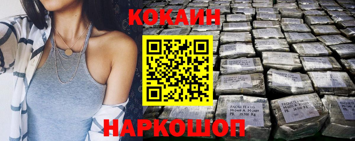 КОКАИН Колумбийский  Cocaine Columbia  Надым  Кокаин  Вход с VPN 