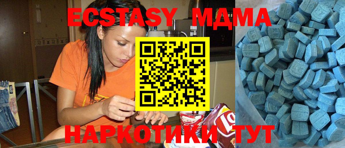 Экстази 280 MDMA  Вход с VPN  ЭКСТАЗИ Дубай  Экстази  Надым 