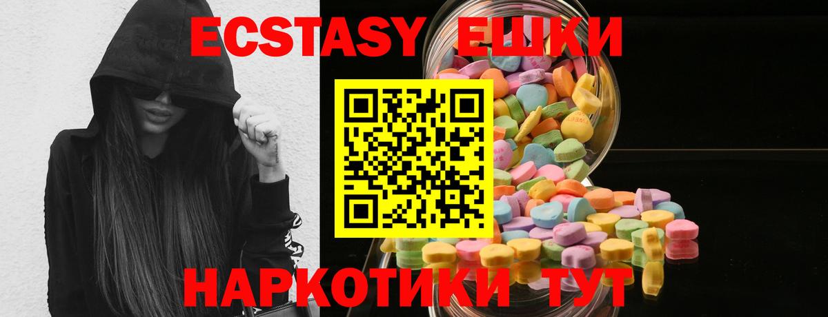 Ecstasy диски Надым