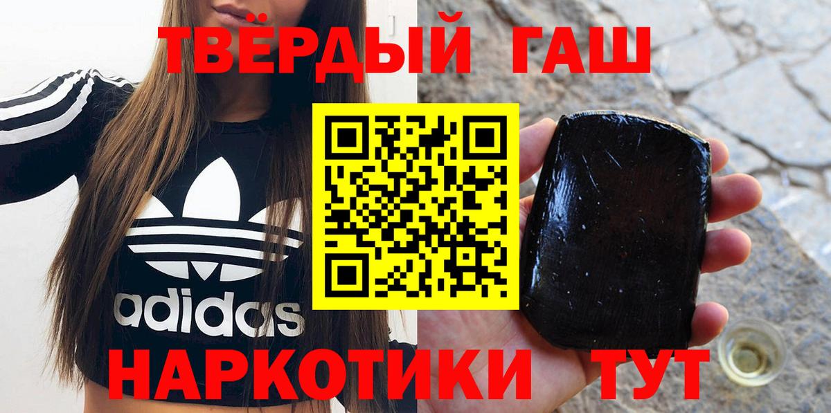 Надым  ГАШ Изолятор  ГАШИШ  ГАШ Cannabis  Вход с VPN 