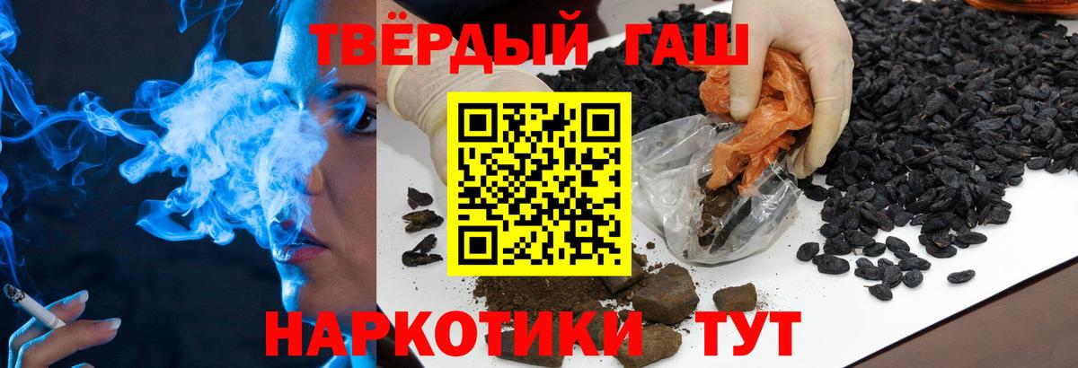ГАШИШ убойный Надым