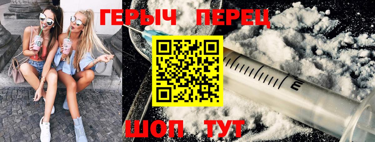 Надым  Героин  Вход с VPN  ГЕРОИН Heroin 