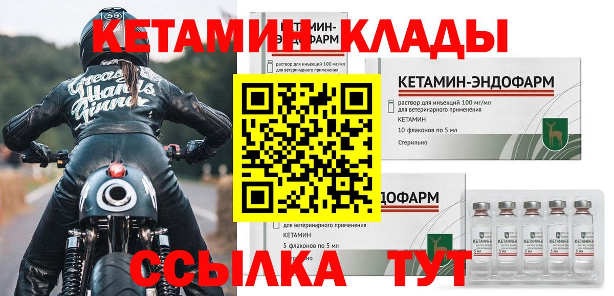 Надым  Кетамин ketamine  Вход с VPN  Кетамин ketamine 
