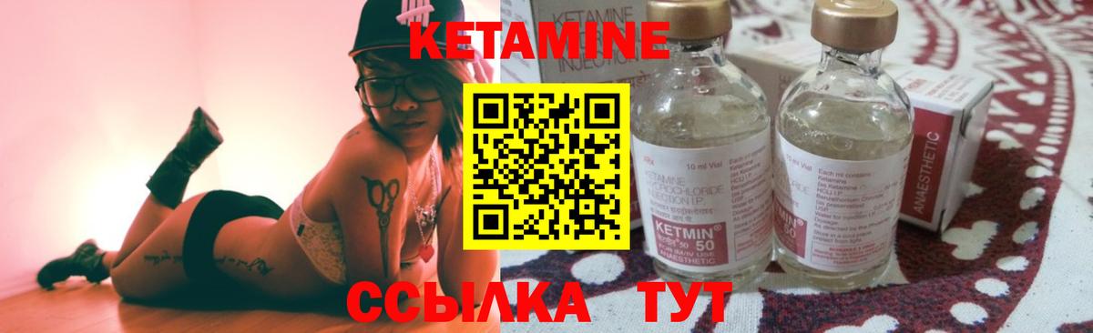 Кетамин VHQ Надым