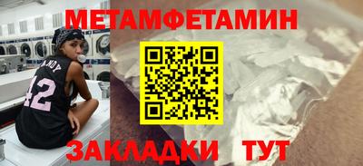 первитин Дубна