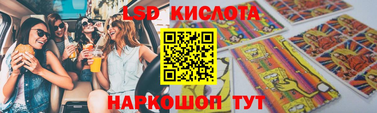 ЛСД экстази кислота Надым