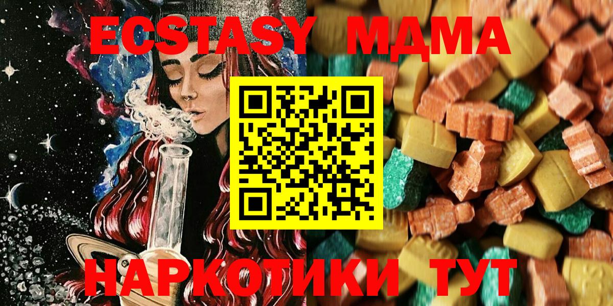 МДМА  МДМА Molly  Вход с VPN  Надым  MDMA crystal 