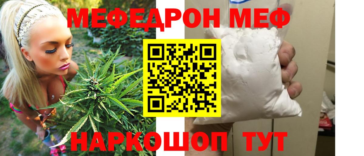 Мефедрон мяу мяу  МЯУ-МЯУ  Надым  Мефедрон  Вход с VPN  МЯУ-МЯУ 4 MMC 