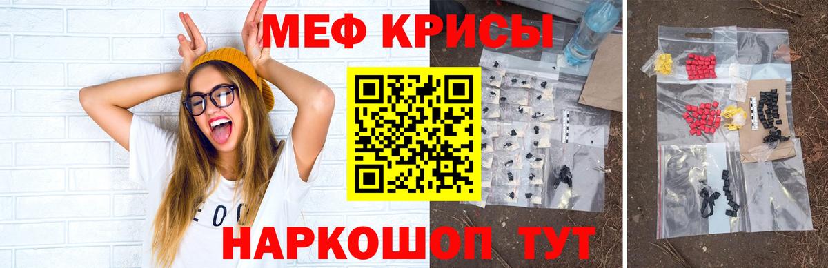 МЕФ  Надым