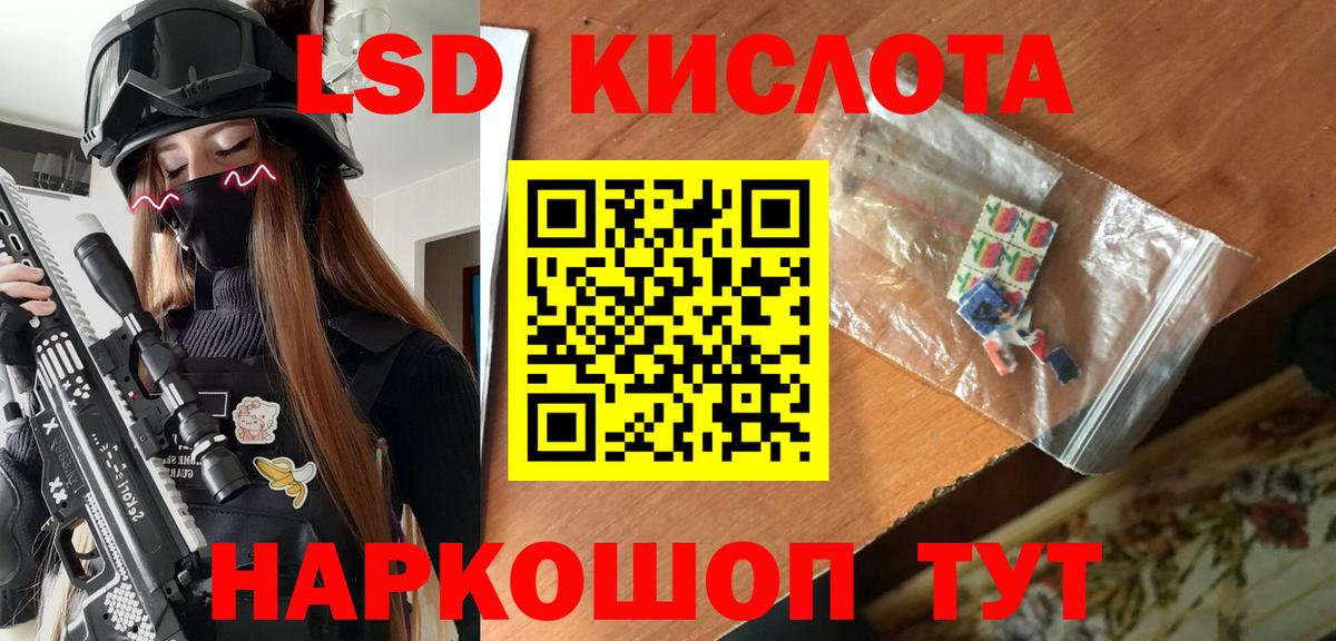 Наркотические марки 1,8мг Надым