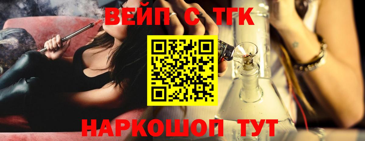 ТГК гашишное масло Надым