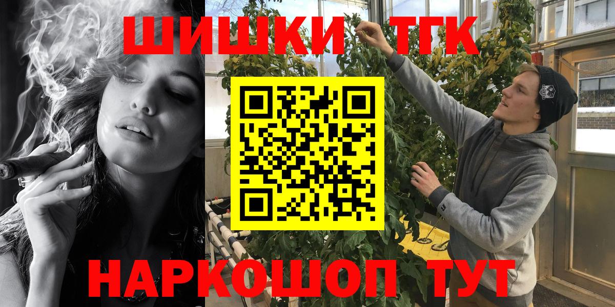 Шишки марихуана конопля Надым