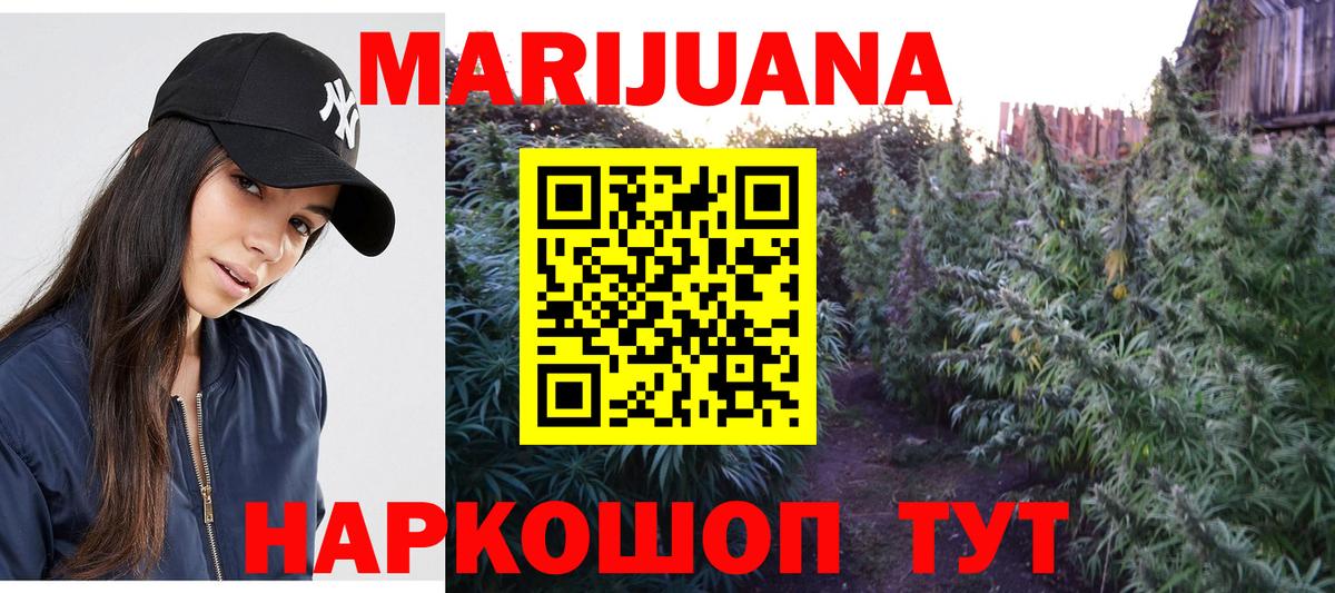 Конопля семена  Конопля White Widow  Надым  Вход с VPN 